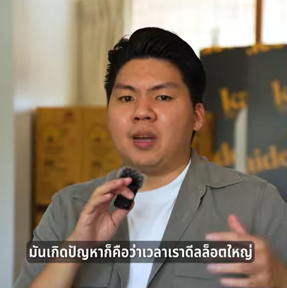 ทำยังไงให้วัตถุดิบถูก